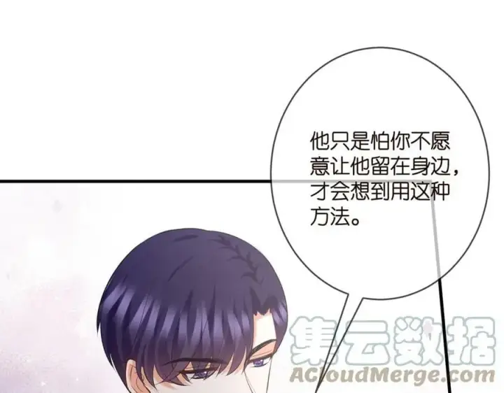 《名门挚爱》第444 菜鸡互啄图37