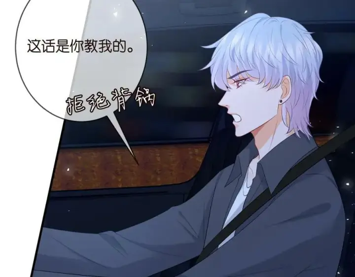 《名门挚爱》第444 菜鸡互啄图39