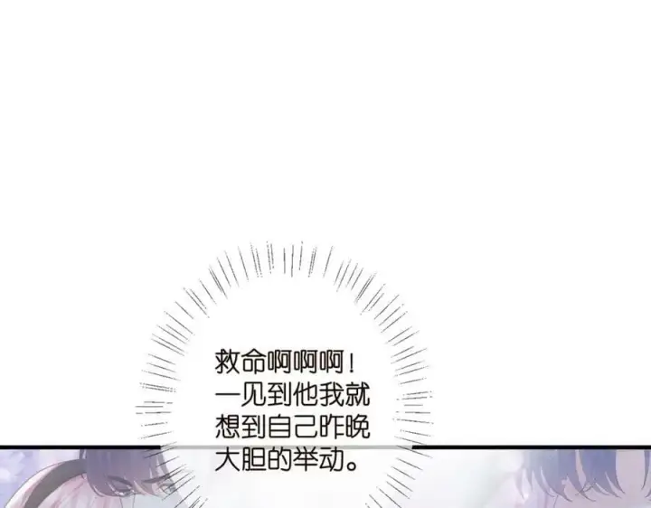《名门挚爱》第444 菜鸡互啄图4