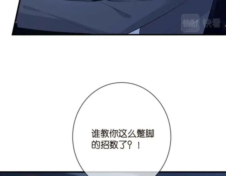 《名门挚爱》第444 菜鸡互啄图40