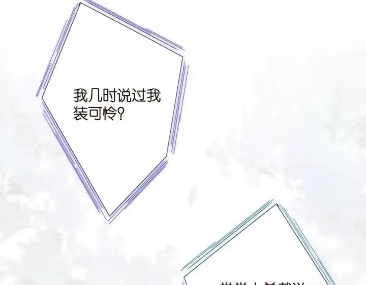 《名门挚爱》第444 菜鸡互啄图43