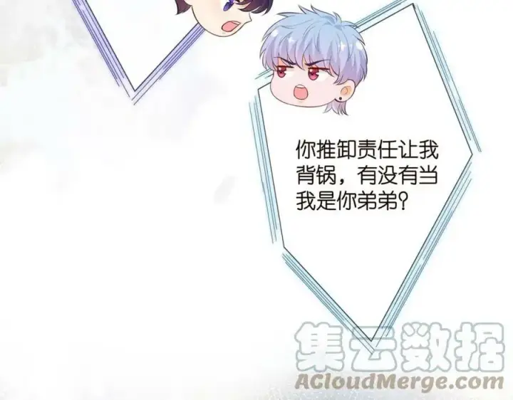 《名门挚爱》第444 菜鸡互啄图45