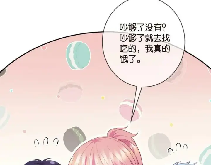 《名门挚爱》第444 菜鸡互啄图47