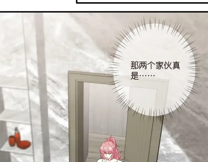 《名门挚爱》第444 菜鸡互啄图54