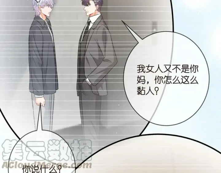 《名门挚爱》第444 菜鸡互啄图57