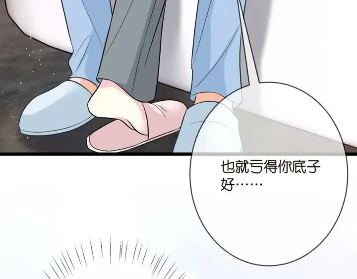 《名门挚爱》第444 菜鸡互啄图71