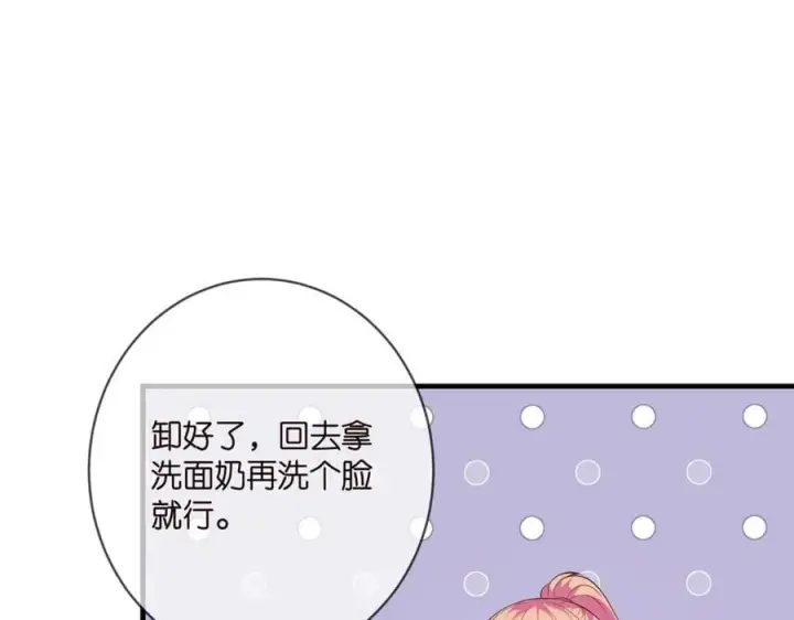《名门挚爱》第444 菜鸡互啄图78