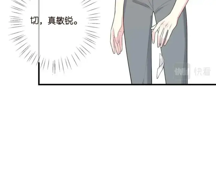 《名门挚爱》第444 菜鸡互啄图80