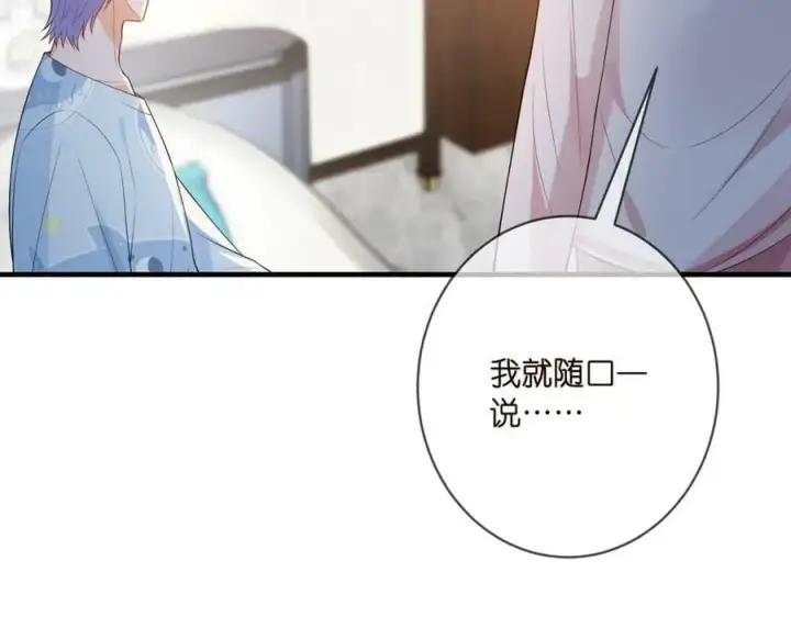《名门挚爱》第444 菜鸡互啄图98