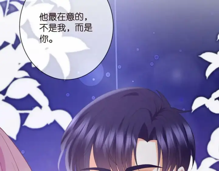《名门挚爱》第445 北冥夜的厨艺图102