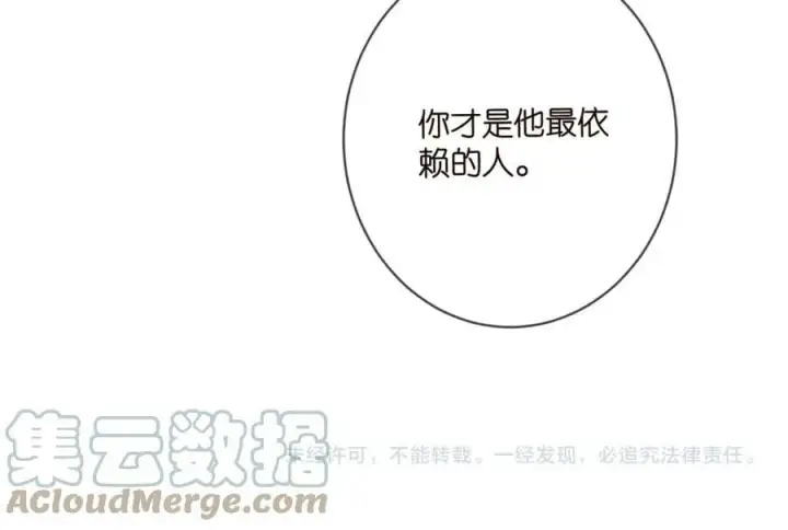 《名门挚爱》第445 北冥夜的厨艺图105