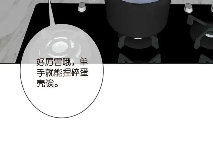 《名门挚爱》第445 北冥夜的厨艺图20