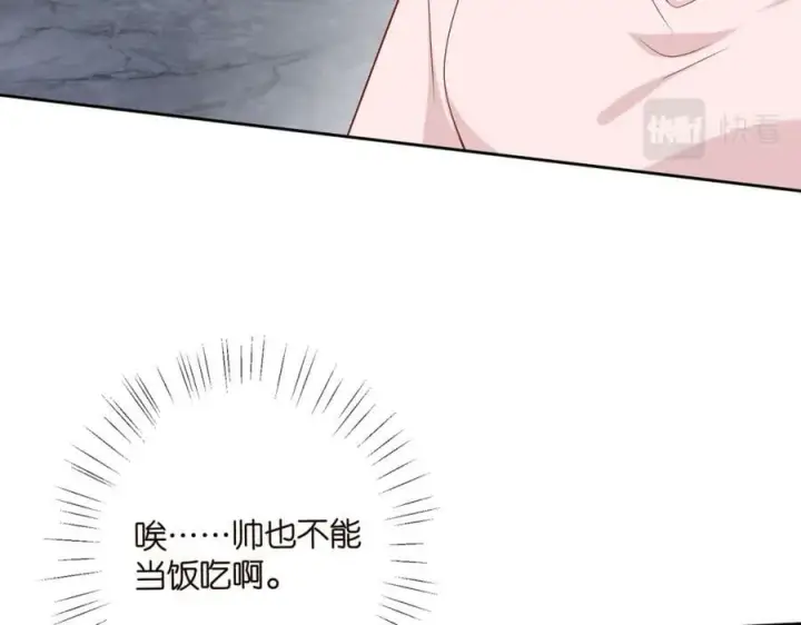 《名门挚爱》第445 北冥夜的厨艺图27