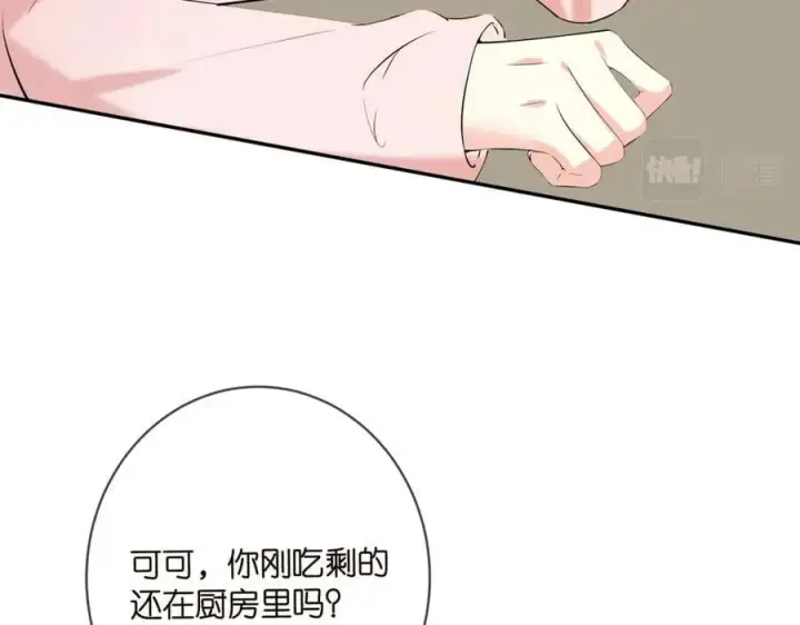 《名门挚爱》第445 北冥夜的厨艺图38