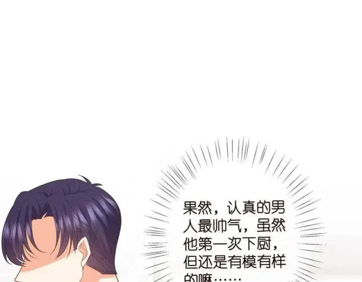 《名门挚爱》第445 北冥夜的厨艺图4