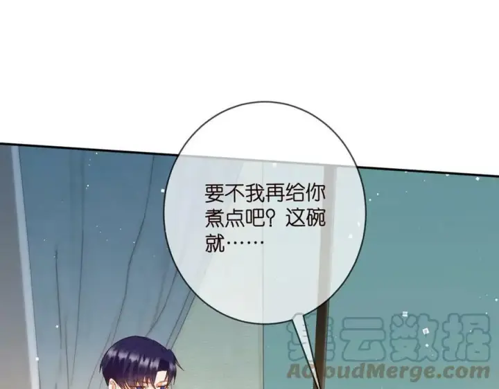 《名门挚爱》第445 北冥夜的厨艺图45