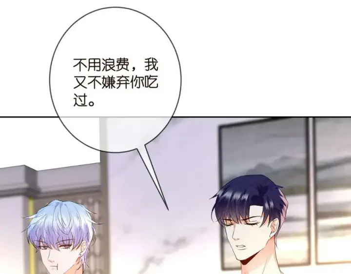 《名门挚爱》第445 北冥夜的厨艺图48