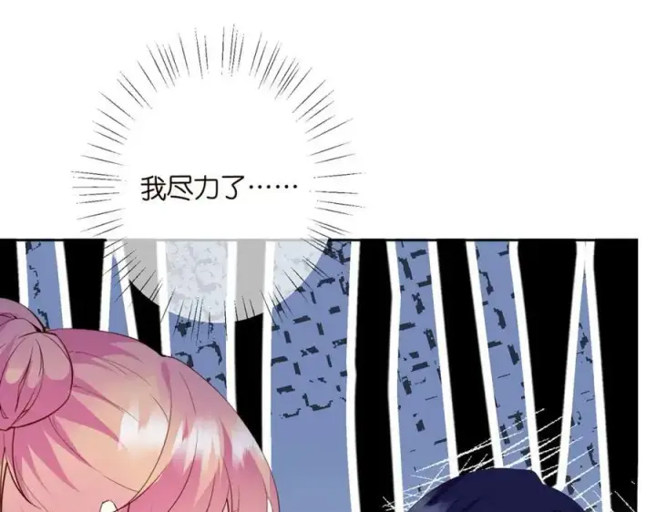 《名门挚爱》第445 北冥夜的厨艺图50