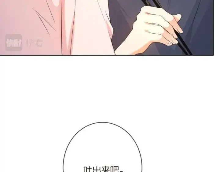 《名门挚爱》第445 北冥夜的厨艺图52