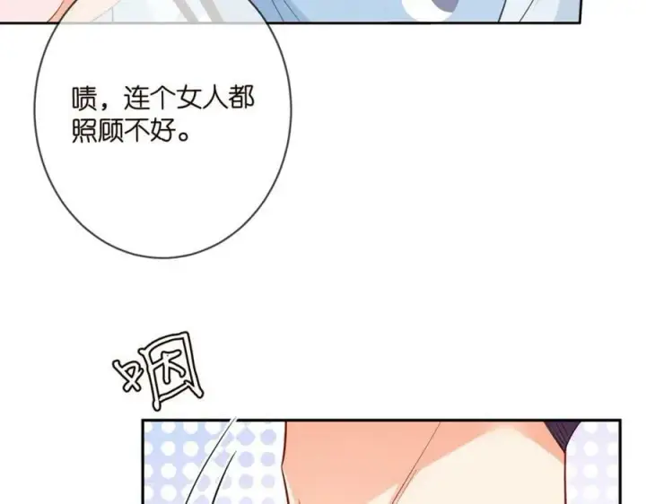 《名门挚爱》第445 北冥夜的厨艺图59