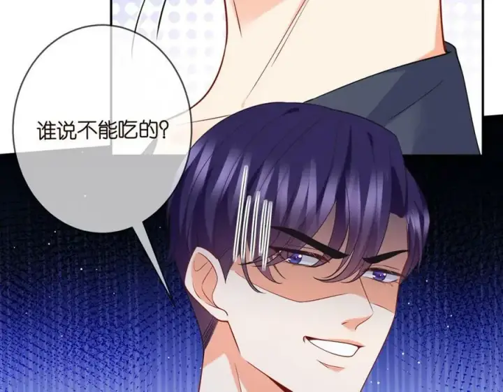 《名门挚爱》第445 北冥夜的厨艺图60