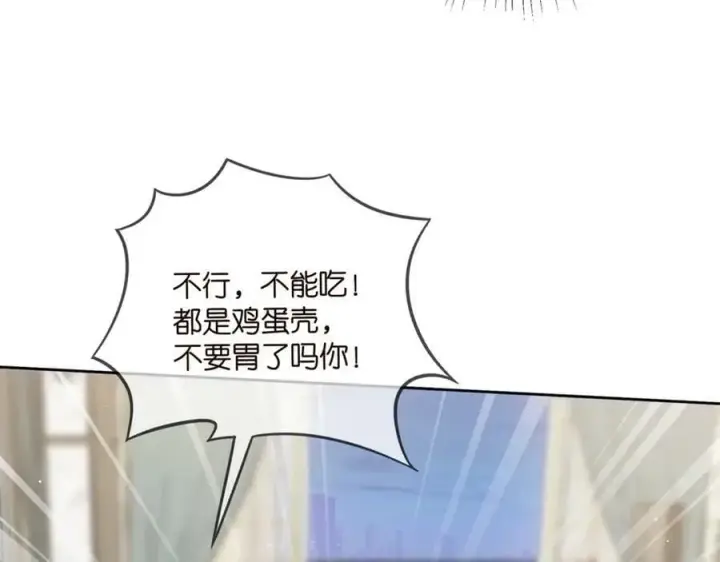 《名门挚爱》第445 北冥夜的厨艺图62