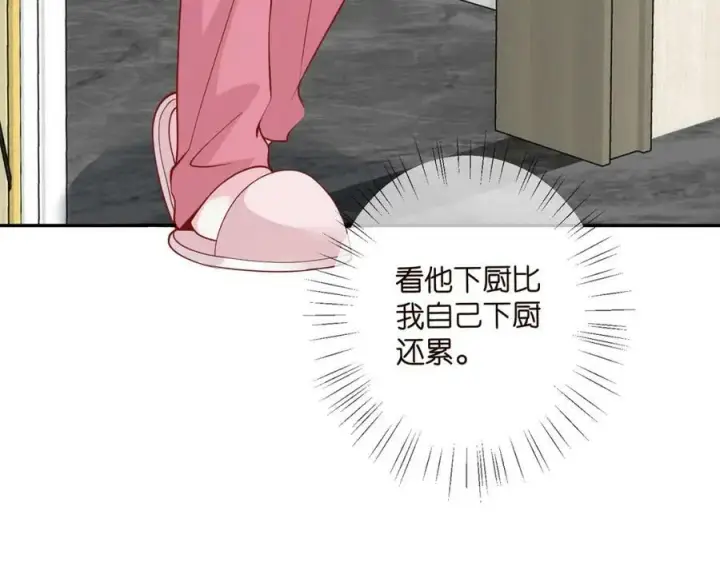 《名门挚爱》第445 北冥夜的厨艺图70