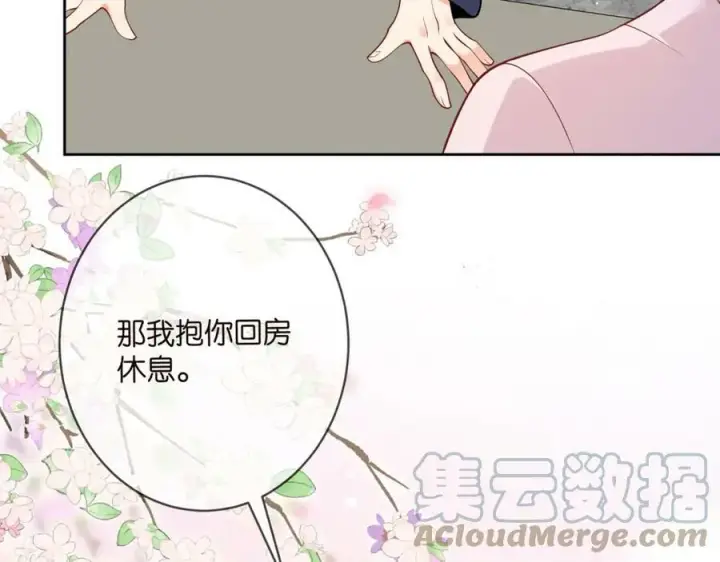《名门挚爱》第445 北冥夜的厨艺图73