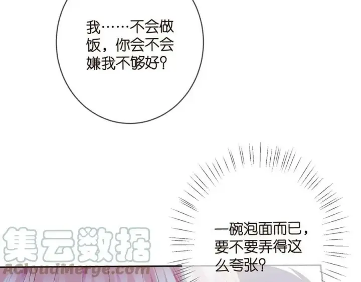 《名门挚爱》第445 北冥夜的厨艺图89