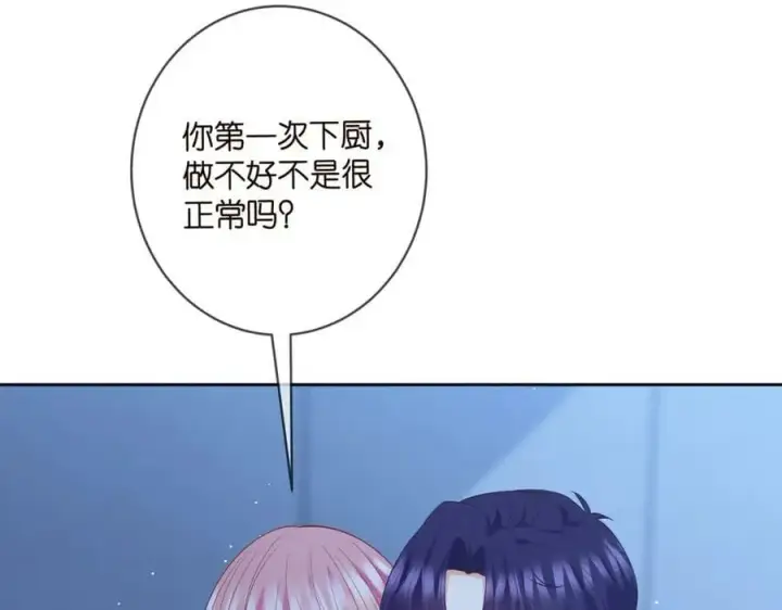 《名门挚爱》第445 北冥夜的厨艺图91