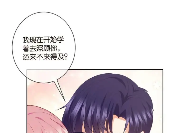 《名门挚爱》第445 北冥夜的厨艺图94