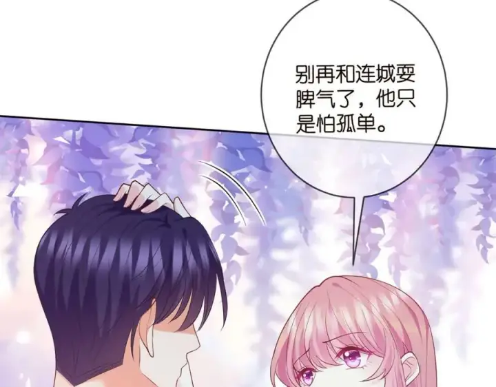 《名门挚爱》第445 北冥夜的厨艺图99