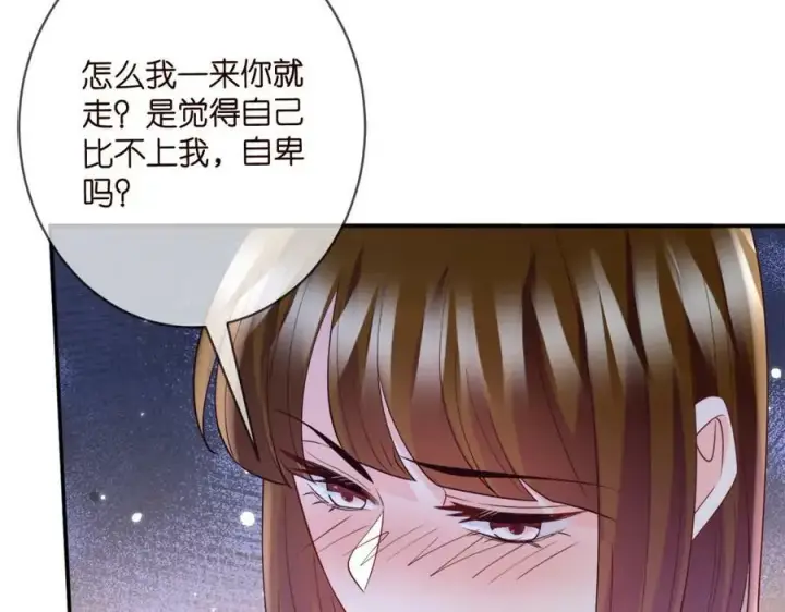 《名门挚爱》第446 龙家不要的野孩子图104
