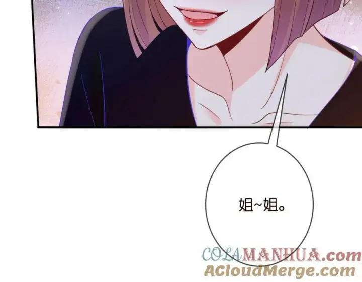 《名门挚爱》第446 龙家不要的野孩子图105