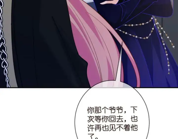 《名门挚爱》第446 龙家不要的野孩子图108