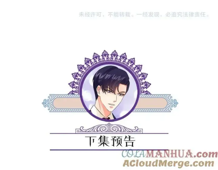 《名门挚爱》第446 龙家不要的野孩子图113