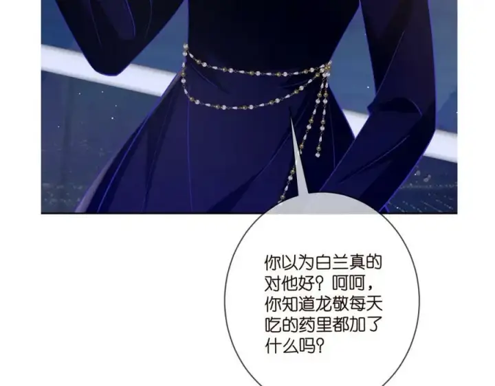 《名门挚爱》第446 龙家不要的野孩子图116