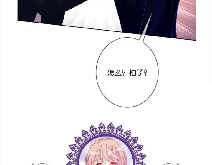 《名门挚爱》第446 龙家不要的野孩子图119