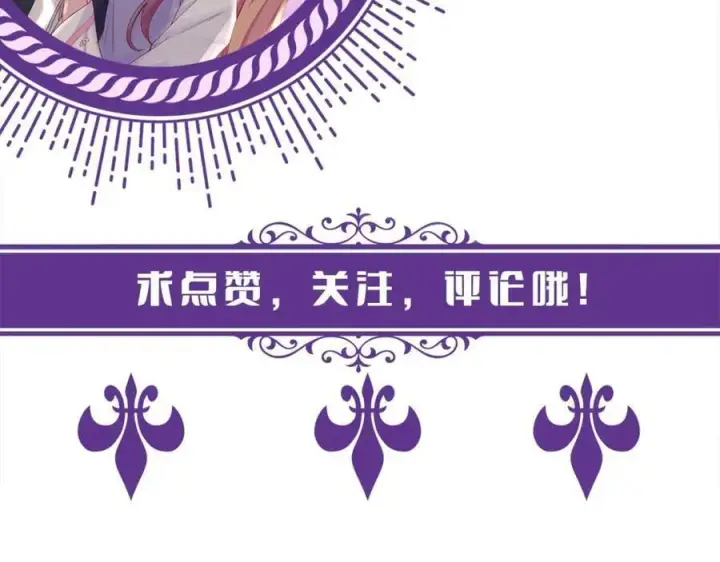 《名门挚爱》第446 龙家不要的野孩子图122