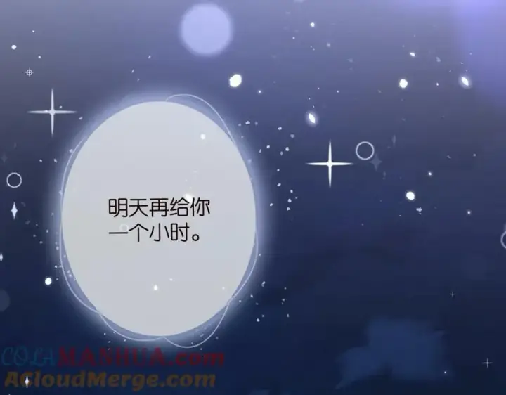《名门挚爱》第446 龙家不要的野孩子图17