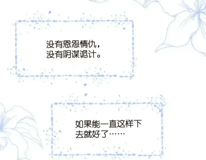 《名门挚爱》第446 龙家不要的野孩子图28