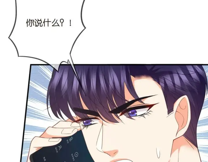 《名门挚爱》第446 龙家不要的野孩子图35