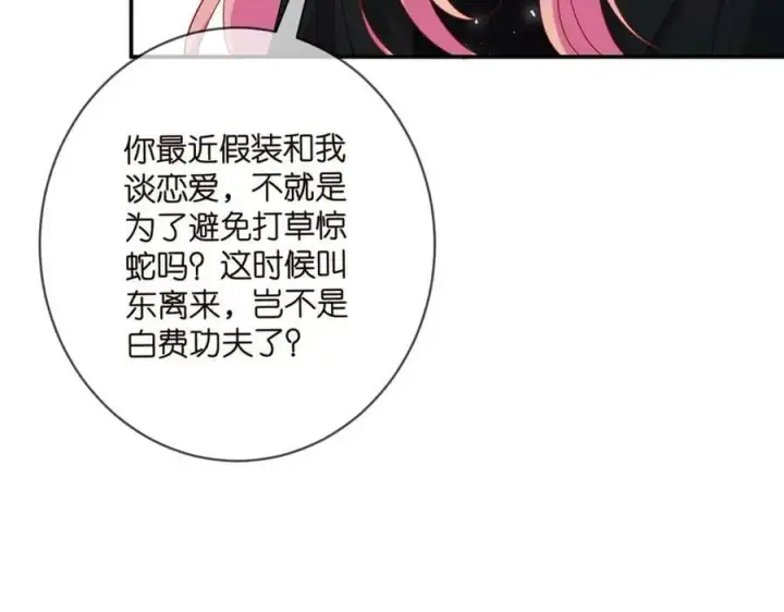 《名门挚爱》第446 龙家不要的野孩子图50