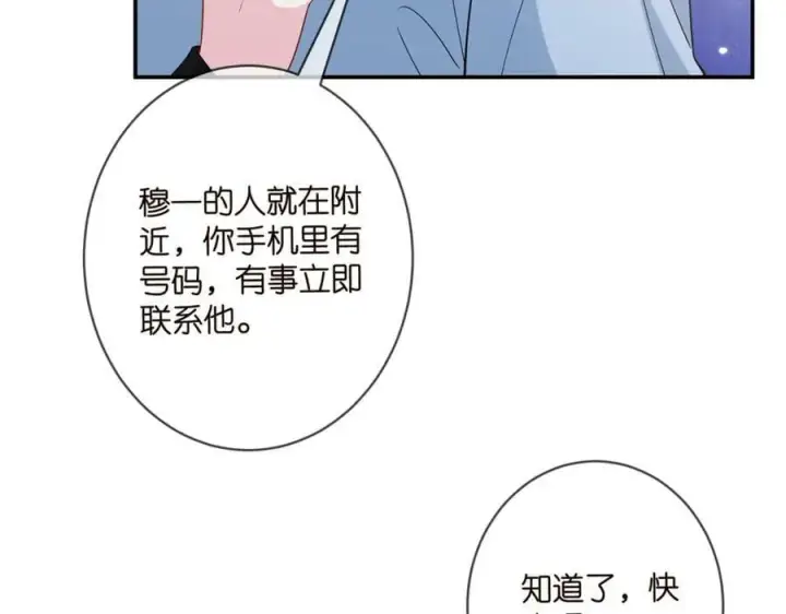 《名门挚爱》第446 龙家不要的野孩子图59