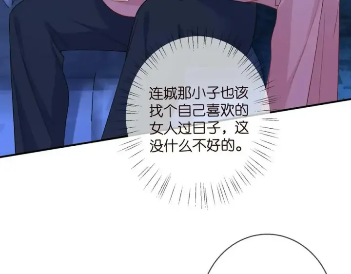 《名门挚爱》第446 龙家不要的野孩子图6
