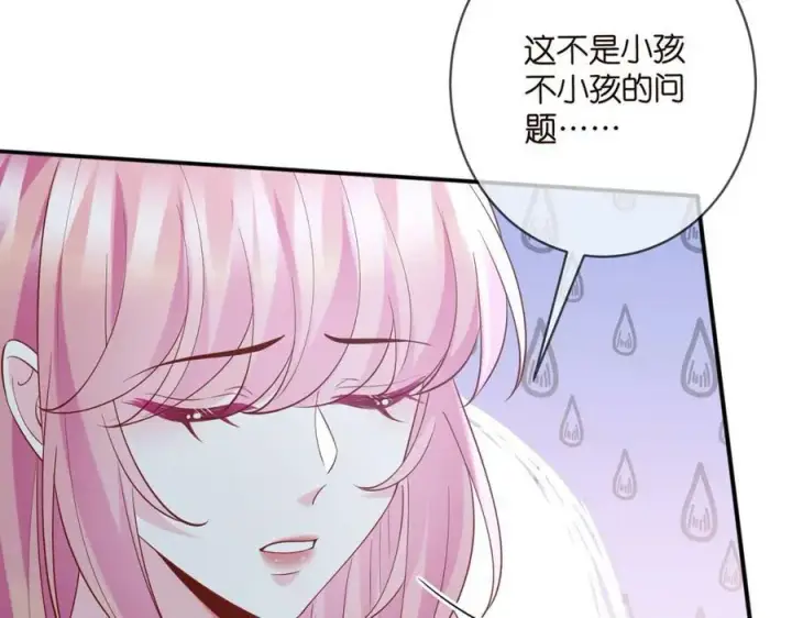 《名门挚爱》第446 龙家不要的野孩子图7
