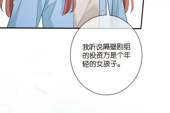 《名门挚爱》第446 龙家不要的野孩子图71