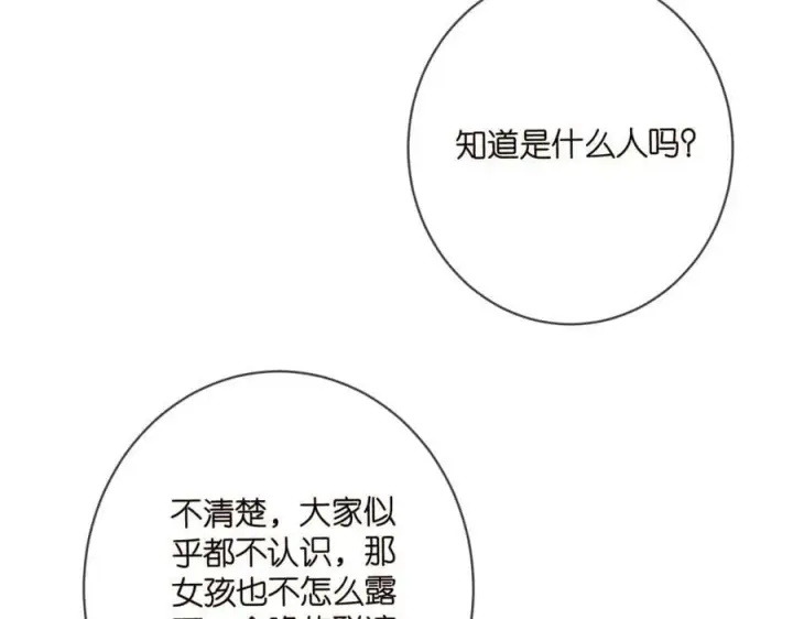 《名门挚爱》第446 龙家不要的野孩子图75