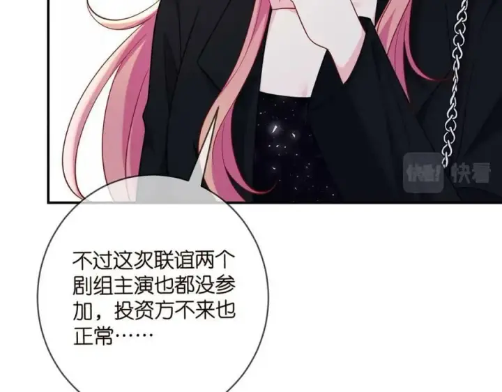 《名门挚爱》第446 龙家不要的野孩子图78