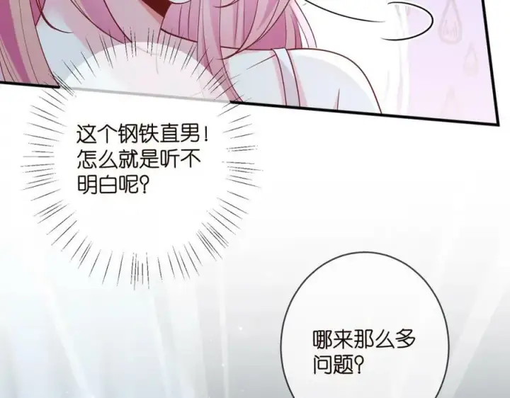 《名门挚爱》第446 龙家不要的野孩子图8